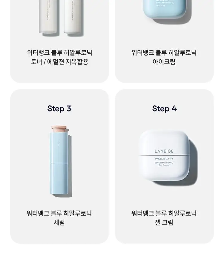 [쿨링진정] 라네즈 워터뱅크 젤 크림 45ml 기획 (+25ml) 상세페이지 16
